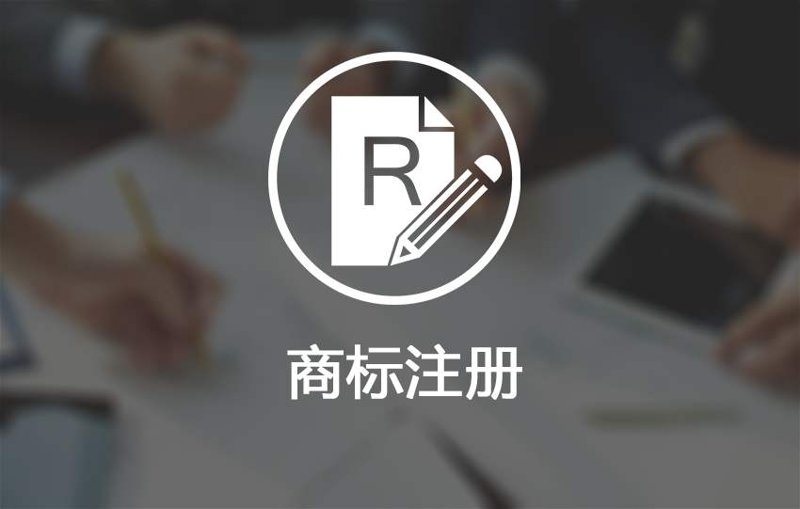 故事叙述类：商标注册代理，那些看不见的幕后英雄