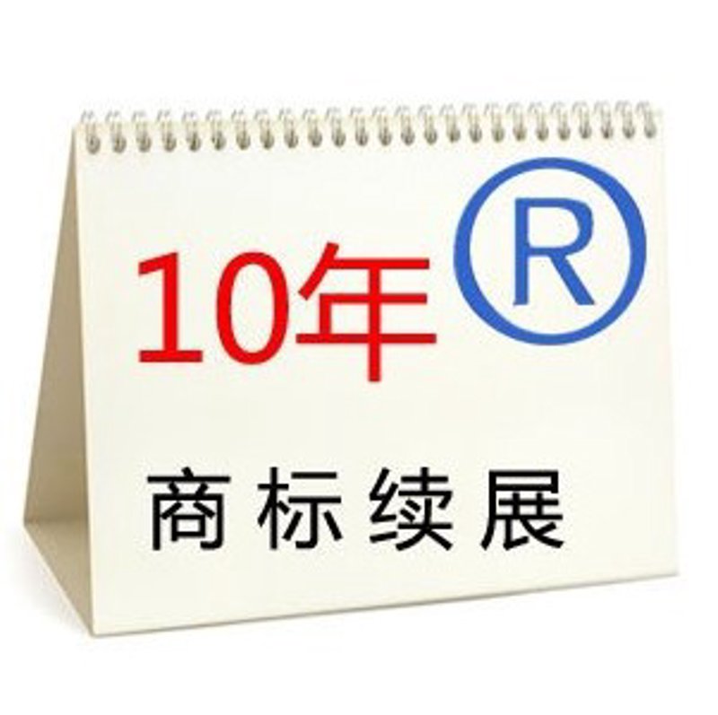 商标注册代理，企业必修课